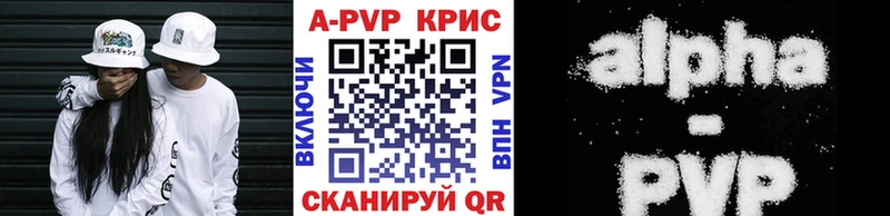 Alpha-PVP кристаллы Купить где Кремёнки
