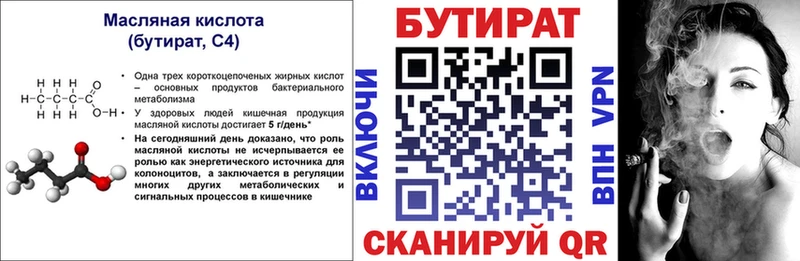 Бутират оксана  Купить где  Кремёнки 