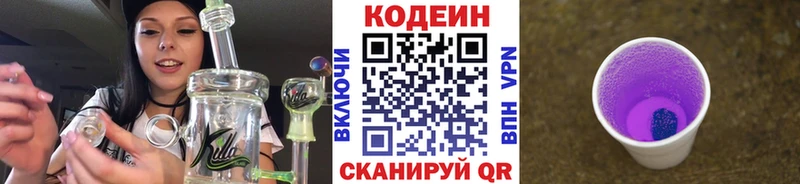 Купить  Кремёнки  Кодеин напиток Lean (лин) 
