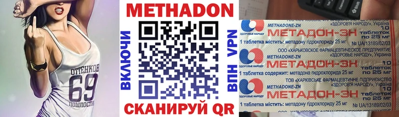 МЕТАДОН кристалл Кремёнки